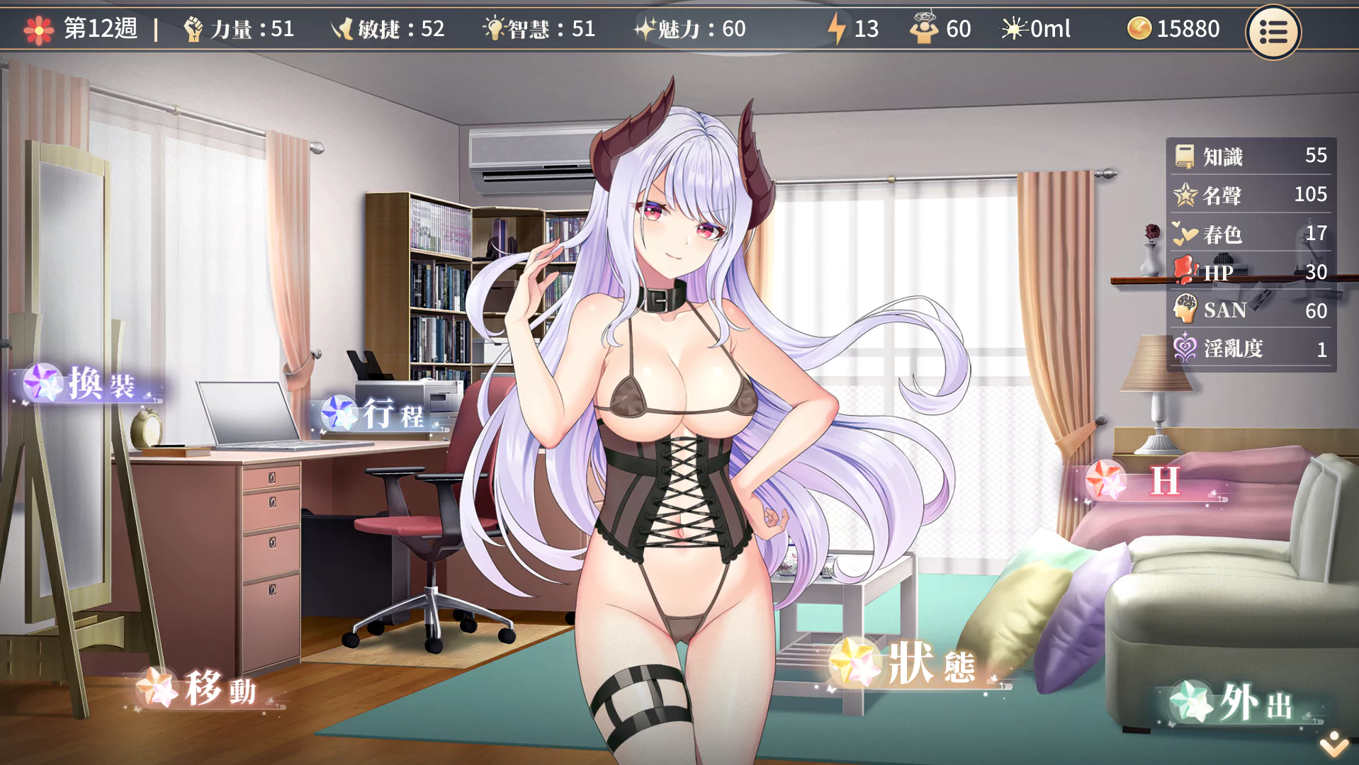 SLG/PC/官中丨性转契约与痴汉少女/性轉契約與痴漢少女 v1.3.4 V1016 官中步兵版 【20251022】 游戏截图 3
