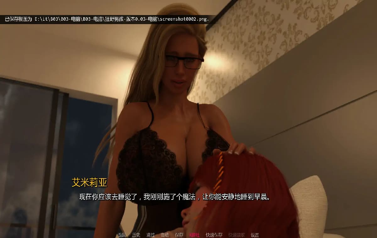 SLG/汉化/更新丨狂野男孩/The Wild Boy Ver0.05 AI汉化 【20260114】 游戏截图 7