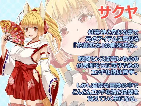 RPG/汉化/新作丨花葬巫女 咲夜/花葬巫女サクヤ Ver1.02 AI汉化版【20251022】 游戏截图 4