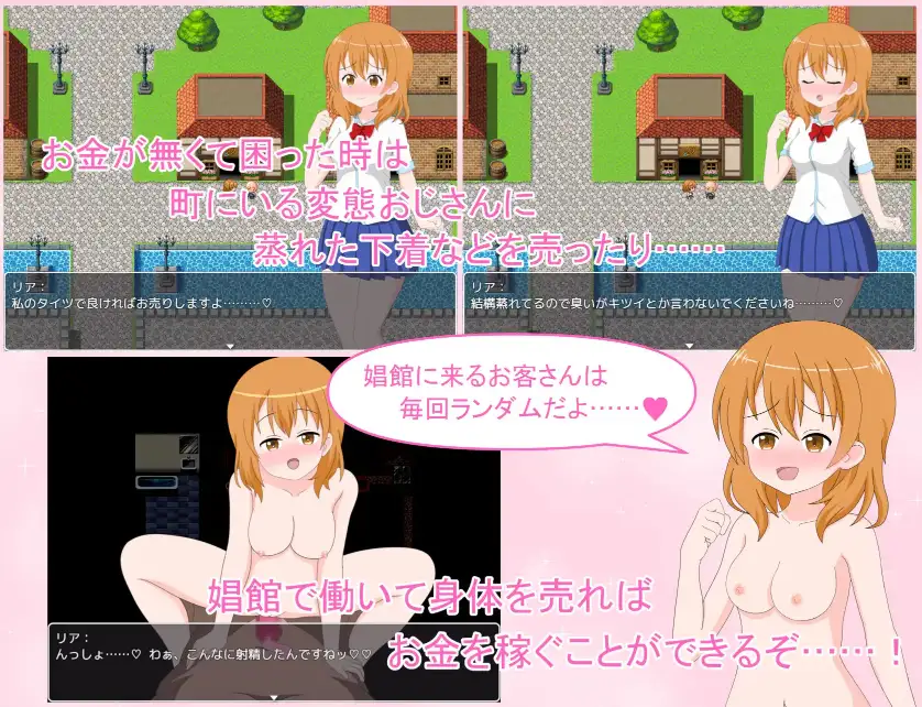 日系RPG/AI汉化丨莉娅略带顽皮的异世界救援/リアのちょっとエッチな異世界救出 1.0 【20251022】 游戏截图 1