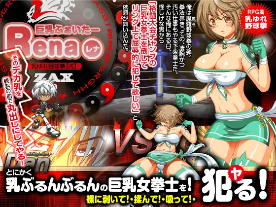 日式RPG/新汉化/双端丨巨乳战士蕾娜 巨乳ふぁいたーレナ v1.04 AI汉化版 【20251022】 游戏截图 5