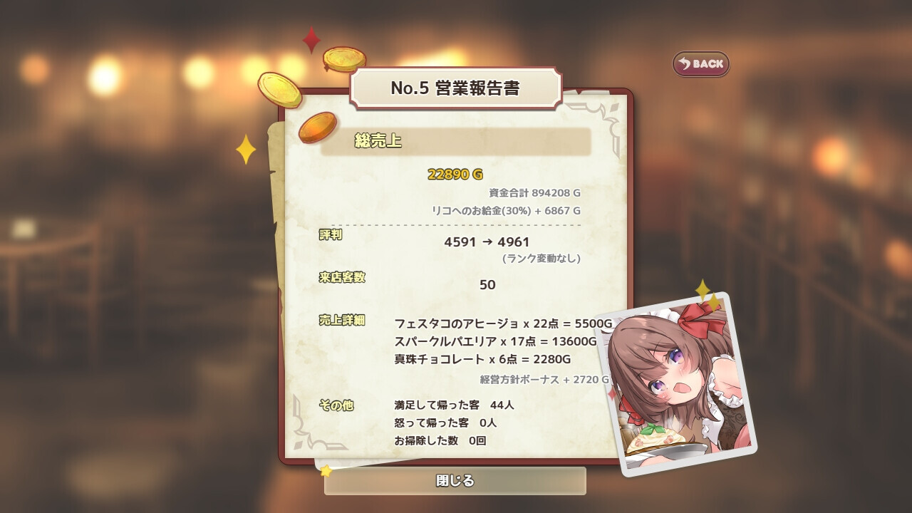 RPG/动态丨莉可的不可思议差事 リコの不思議なお使い ばけーしょん！ver2.03 AI汉化版+DLC+存档 【20251022】 游戏截图 6