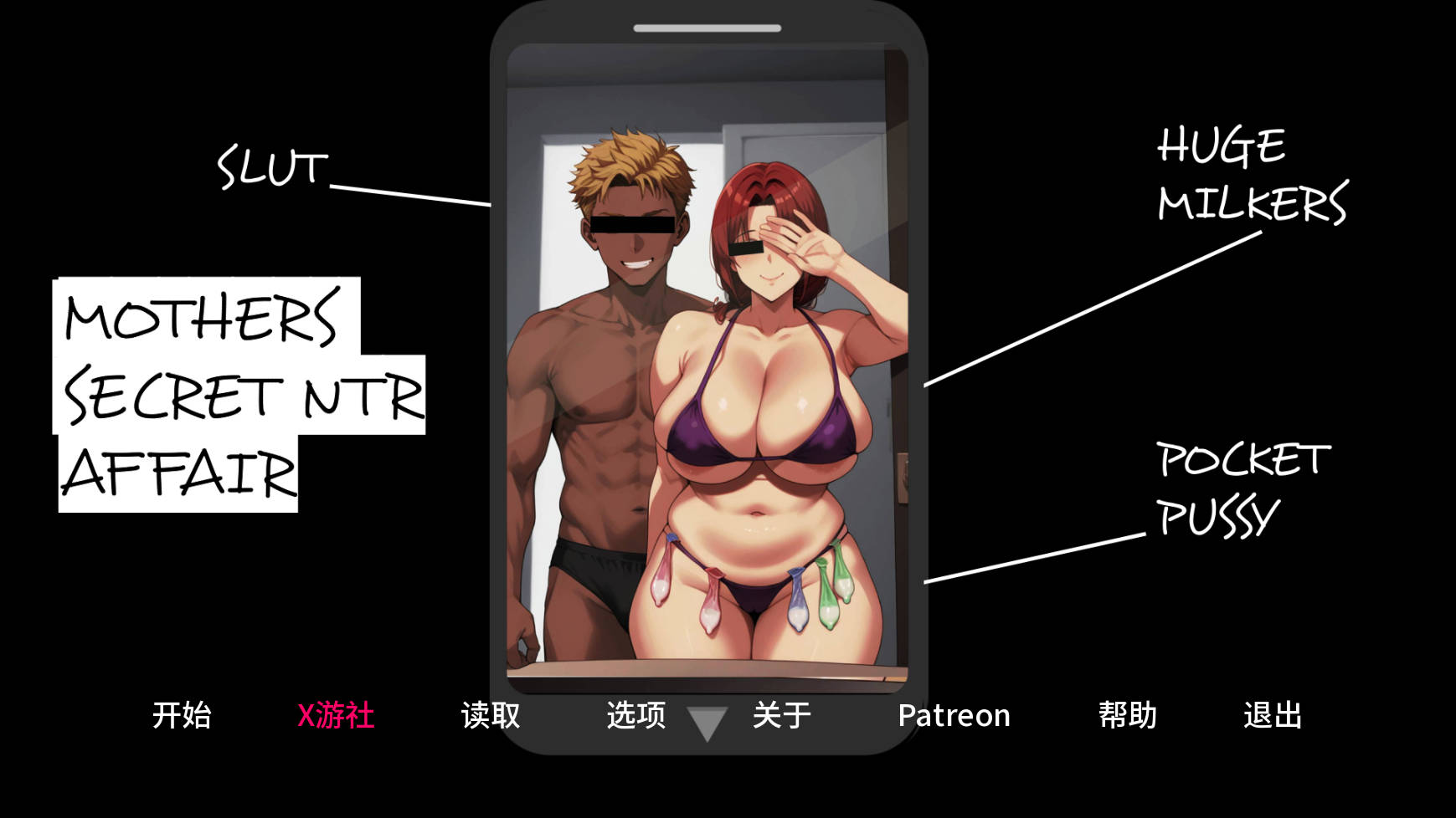 SLG/汉化/NTR/双端丨母亲的秘密NTR情事/Mother's Secret Ntr Affair Ver0.4 AI汉化 【20251022】 游戏截图 4