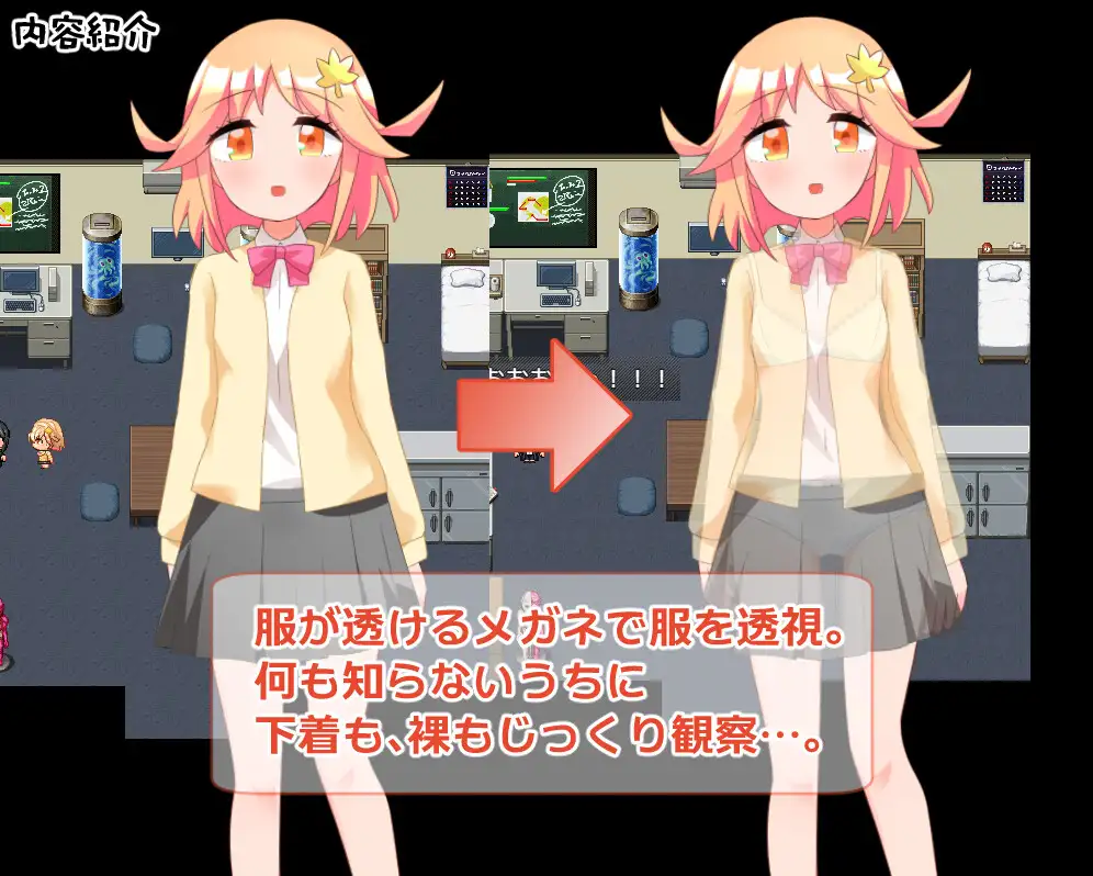 后宫RPG/汉化/双端丨用科学力量对后辈女生做H事的游戏/無知な後輩女子を科学の力で騙してエッチなことするゲーム AI精翻汉化版+全回想 【20251022】 游戏截图 3