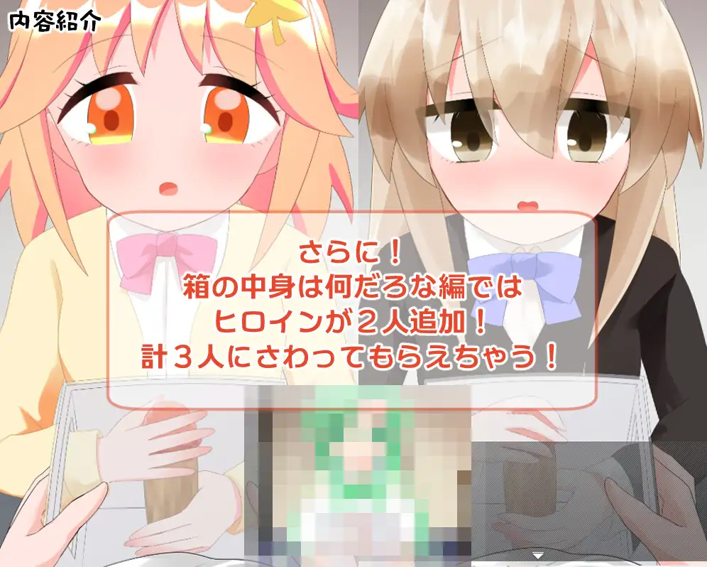 后宫RPG/汉化/双端丨用科学力量对后辈女生做H事的游戏/無知な後輩女子を科学の力で騙してエッチなことするゲーム AI精翻汉化版+全回想 【20251022】 游戏截图 7
