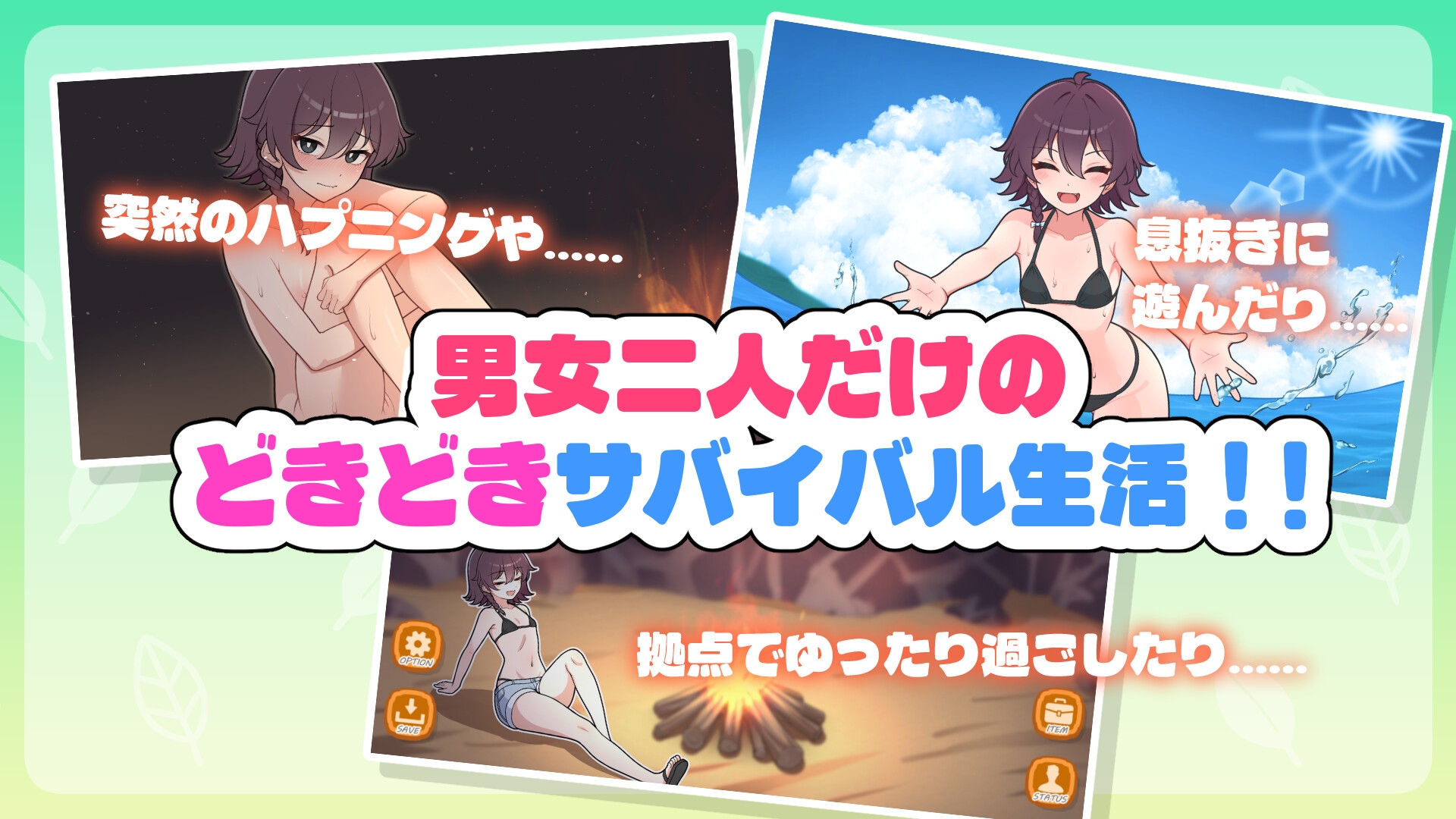 日式RPG/新汉化/双端丨生存下去！无人岛求生性生活♡  生き残れ！無人島サバイバル性活♡   【20251022】 游戏截图 5