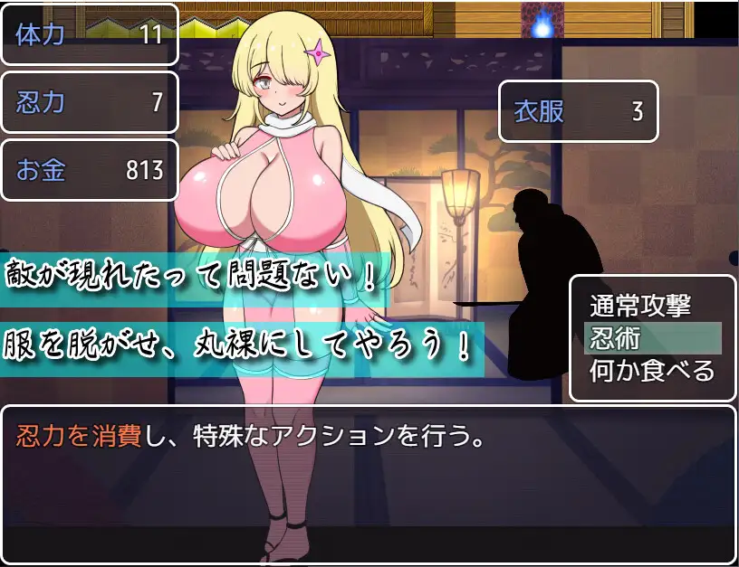 日式RPG/汉化/作弊码/双端丨参上！乳摇忍者！~穿梭暗夜的丰饶战士们~ 参上っ！パイズリ忍者！～いぢわる VS 甘やかし～ 【20251021】 游戏截图 5
