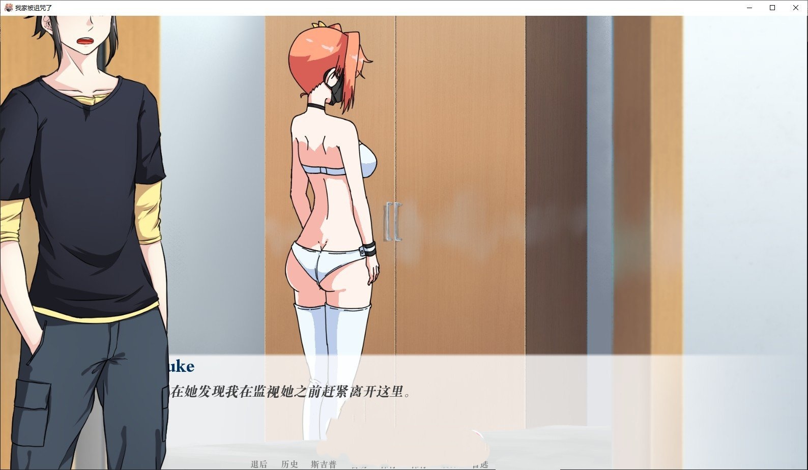 欧美2D/汉化/双端丨我的地方被诅咒了/My Place Is Cursed V0.8.2 【20251021】 游戏截图 8