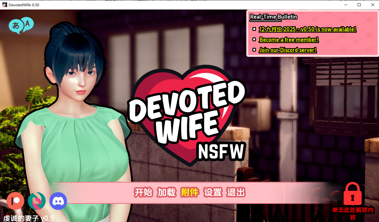 SLG/汉化/双端丨忠诚的妻子 Devoted Wife0.50 【20251021】 游戏截图 5