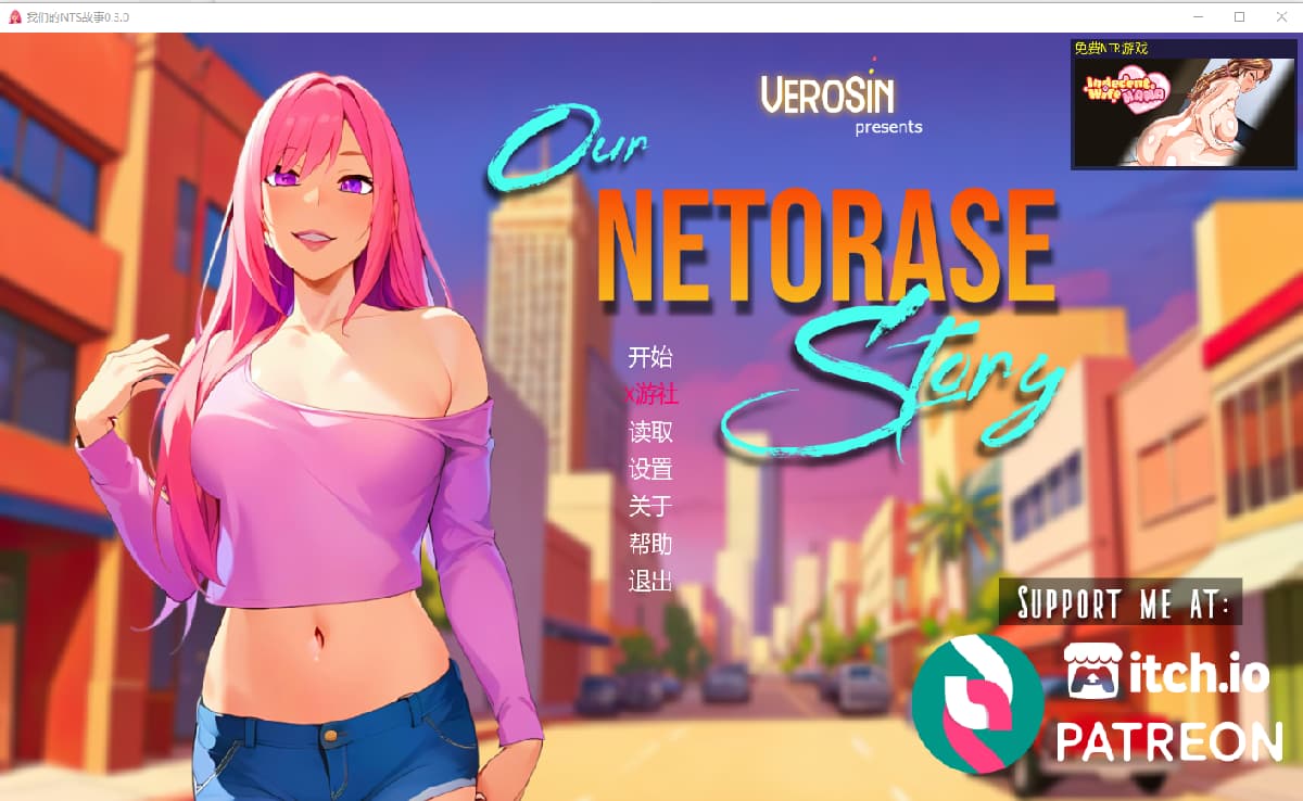 SLG/汉化/双端丨我们的NTS故事 Our Netorase Story 0.3.0 【20251021】 游戏截图 4