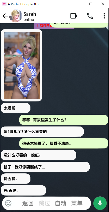 SLG/汉化/双端丨完美情侣 A Perfect Couple v0.5 【20251021】 游戏截图 3