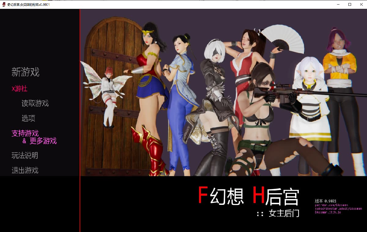 SLG/汉化/双端丨幻想后宫 Fantasy Harem：Heroine Backdoor v0.9801 【20251021】 游戏截图 4