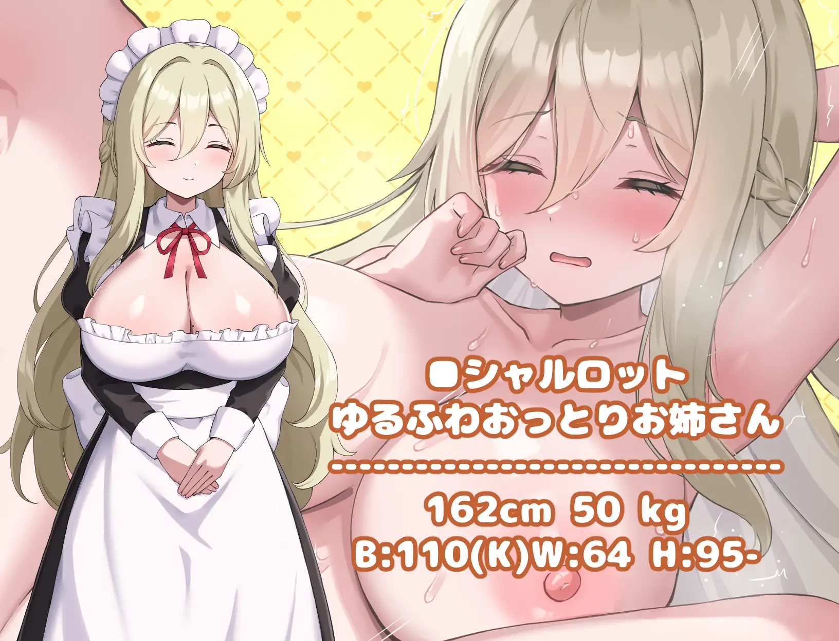 日式RPG/汉化/作弊码/双端丨幸福女仆婚约 ハッピーメイドウエディング v1.0.2   【20251021】 游戏截图 4