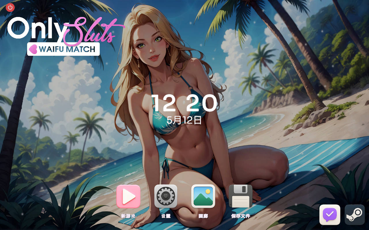 SLG/官中/动态丨专属荡妇: 老婆匹配/OnlySluts: WAIFU MATCH Demo 官方中文 【20251030】 游戏截图 1