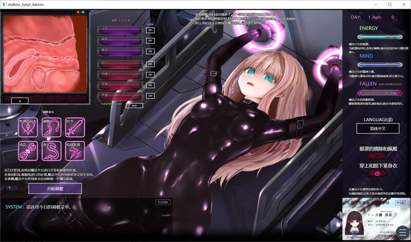 互动SLG/官中/动态丨极限改造·魔法少女与神秘符文/極限改変・魔法少女ミスティックルーン Ver1.0.0 官方中文版【20251030】 游戏截图 2