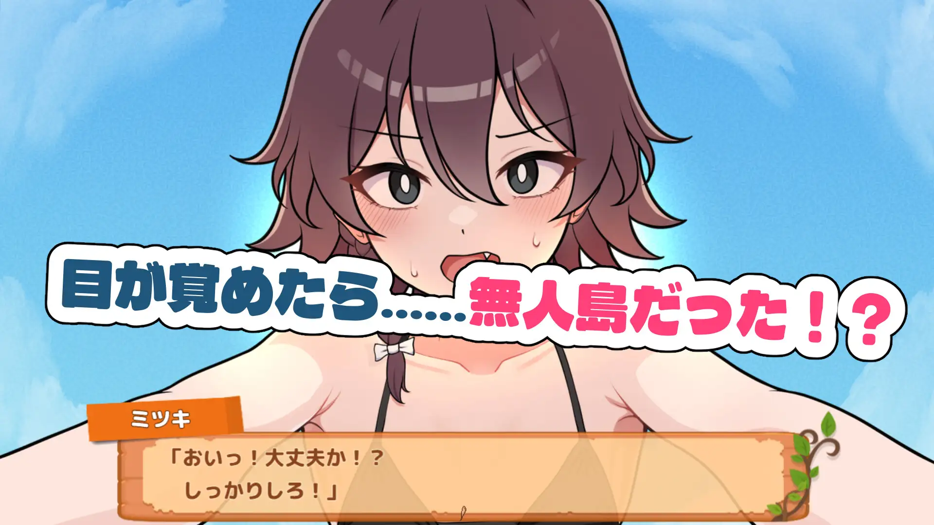 精品SLG/汉化丨生存下去！无人岛生存性活♡/生き残れ！無人島サバイバル性活♡ Ver1.04 AI汉化版【20251030】 游戏截图 4
