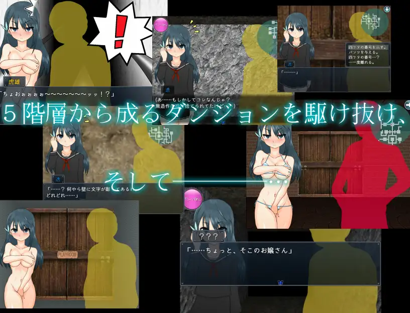 精品RPG/汉化/NTR丨NL四重奏/NLカルテット--ひらだん ~アイドル会長比良坂透 ダンジョンに放り込まれる~  Ver.4.1 【20251030】 游戏截图 2