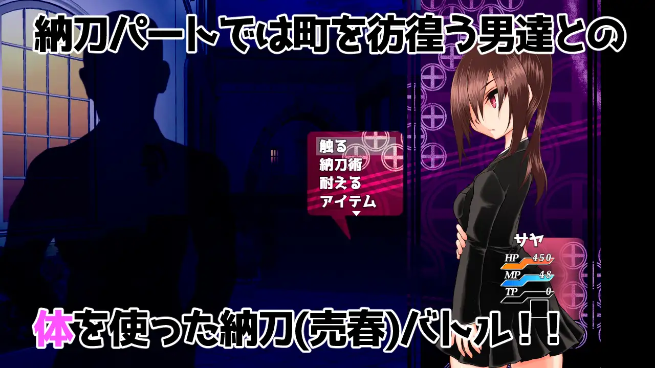 精品RPG/汉化/NTR丨NL四重奏/NLカルテット--納刀少女サヤ ～クール系陸女 異世界の宿場町に放り込まれる～ Ver.1.8【20251030】 游戏截图 2