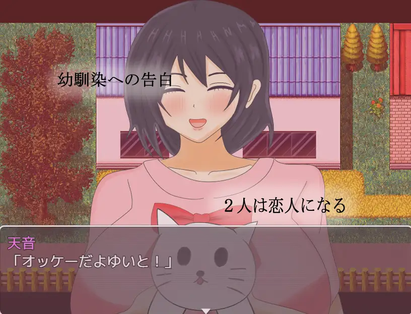 新作/RPG/AI汉化/NTR苦主视角丨被雄兽们盯上的青梅竹马女友 / オスたちに狙われた幼馴染のカノジョ【20251030】 游戏截图 6