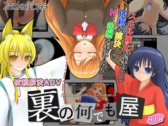 RPG/AI汉化丨裏の何でも屋/幕后万事通 V1.09 【20251030】 游戏截图 3