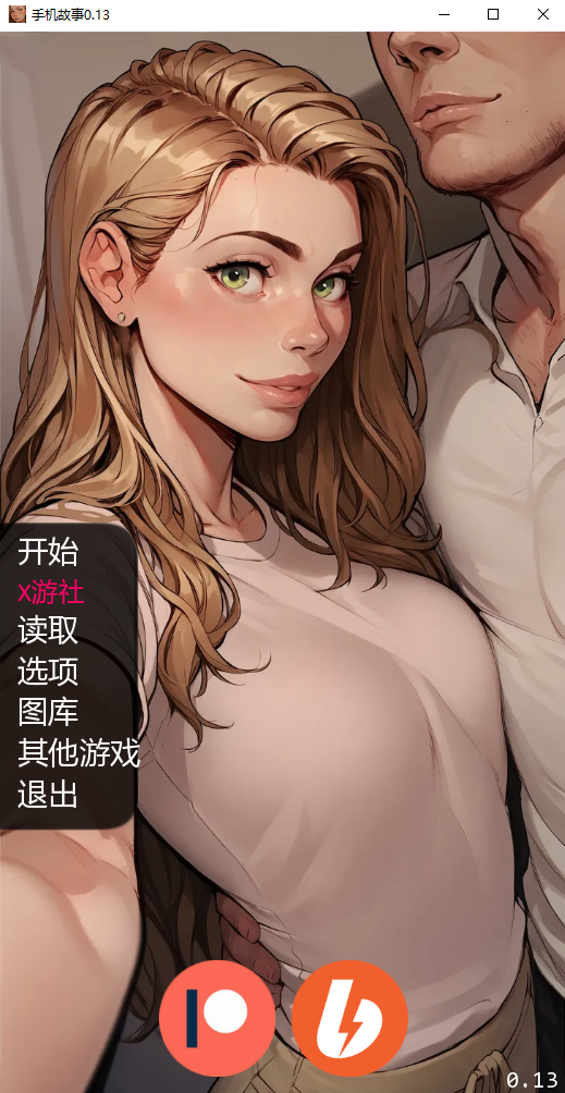 SLG/汉化/双端丨手机故事 Phone Story v0.13 【20251030】 游戏截图 5