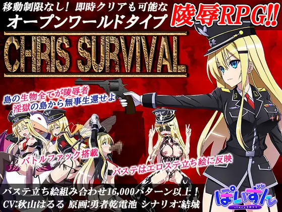 日式RPG/新汉化/双端丨克里斯生存/chrls survival v1.11 【20251030】 游戏截图 5