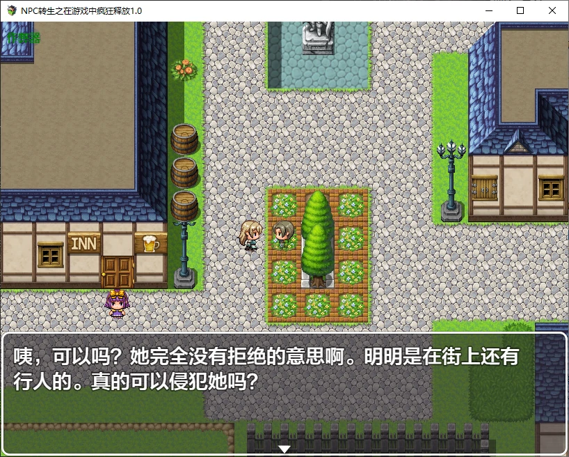 RPG/汉化/双端丨NPC转生之在游戏中疯狂释放~NPC転生~ゲームの中でめっちゃ出す 1.0 作弊码  461541【20251030】 游戏截图 1