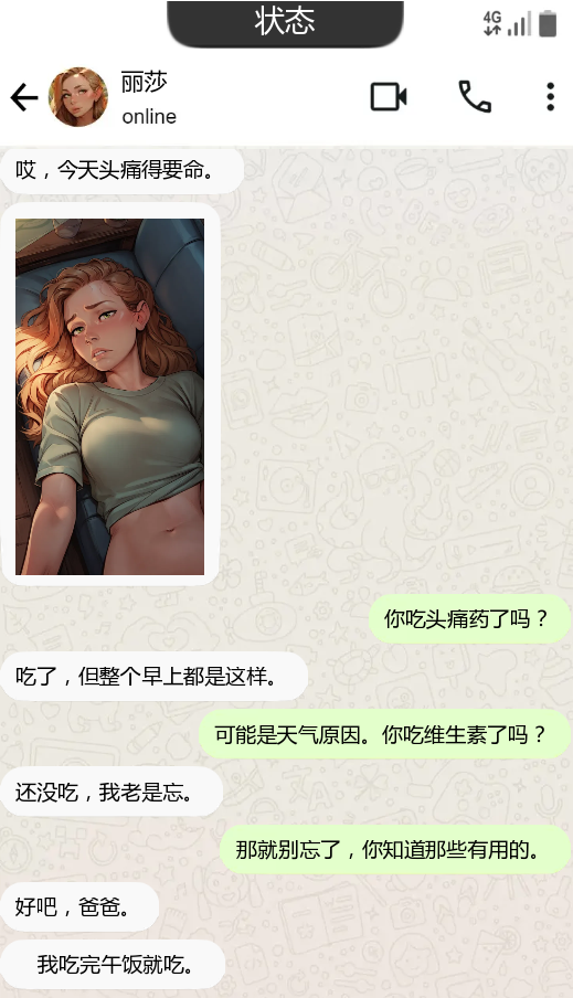 SLG/汉化/双端丨手机故事 Phone Story v0.13 游戏截图 5