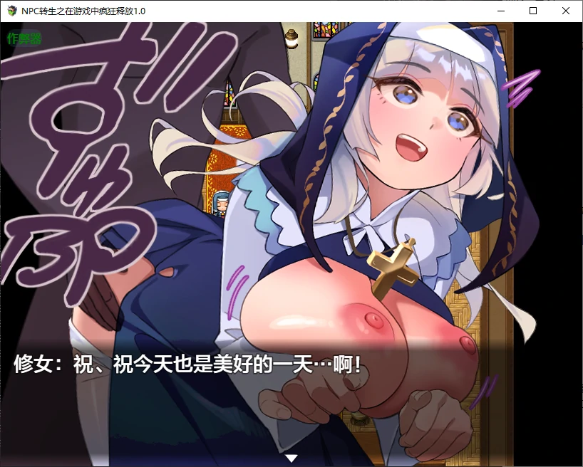 RPG/汉化/双端丨NPC转生之在游戏中疯狂释放~NPC転生~ゲームの中でめっちゃ出す 1.0 作弊码 461541【20251029】 游戏截图 5
