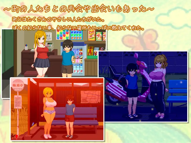 爆款SLG/汉化/小马拉大车丨我与夏日里的姐姐们 ぼくと夏のおねえちゃん達 AI汉化版+存档 【20251109】 游戏截图 1