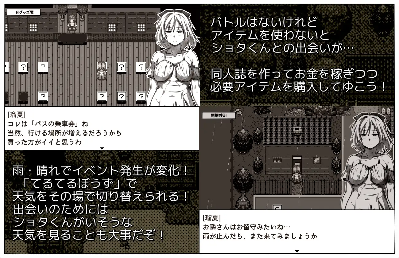日式RPG/新汉化丨薄命本的报恩～在同人志的世界成为姐正太本的女主角？RPG ウスイ本の恩返し～同人誌の世界でおねショタ本のヒロインに?RPG Ver1.10  AI汉化版+全回想存档 【20251109】 游戏截图 4