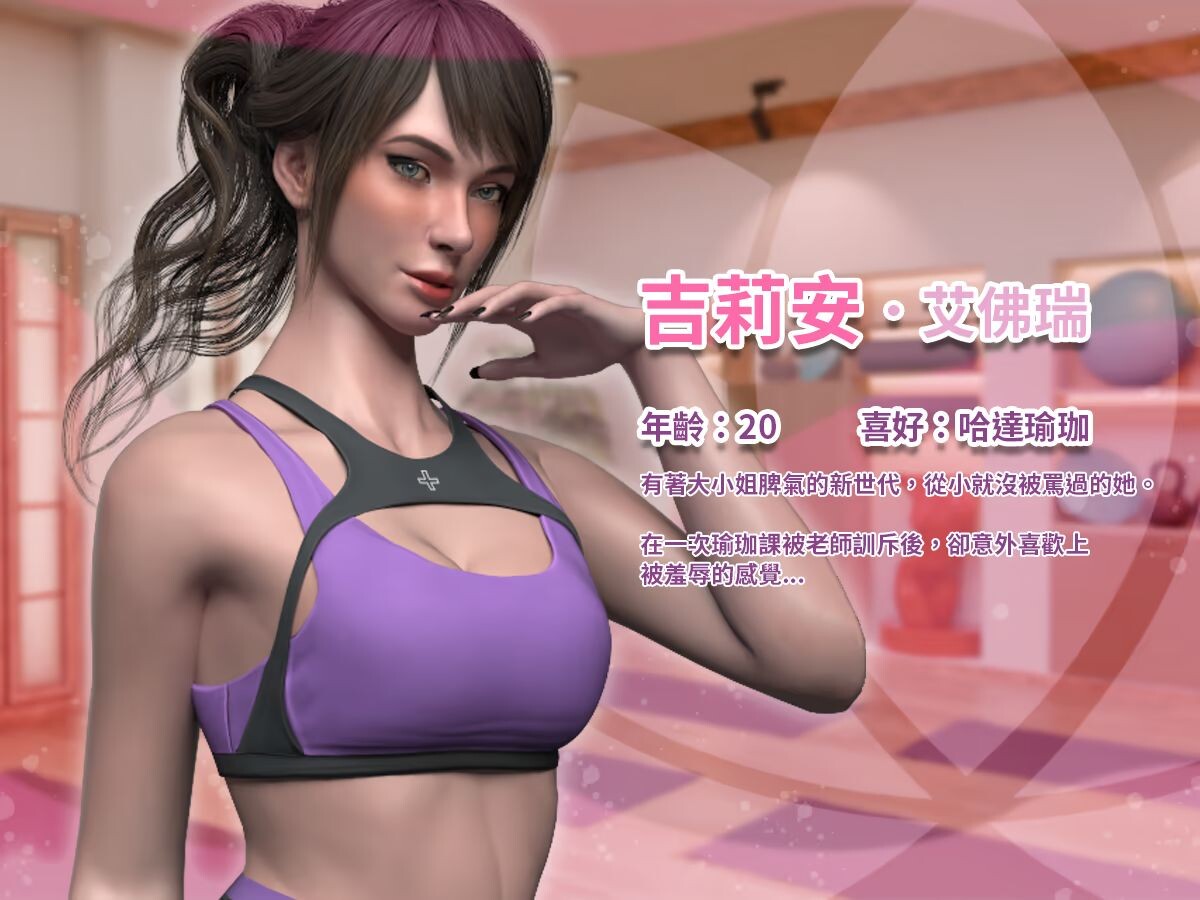 欧美SLG/更新丨緊繃情慾瑜珈 God of Yoga v1.0.7 官中步兵版 正式版 【20251109】 游戏截图 5