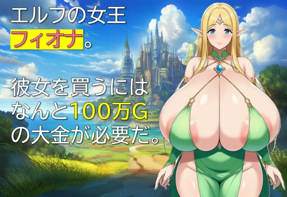 RPG/汉化/新作丨精灵奴役记～沉沦于色欲的母女～/エルフ隷属記～色欲に沈む母娘～AI汉化 【20251109】 游戏截图 2