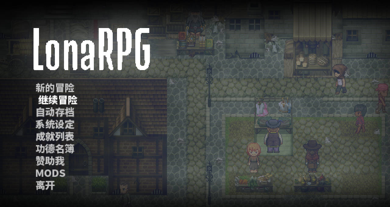 ARPG/官中/动态丨洛娜的世界/LonaRPG B.0.10.3+MOD 官方中文 【20251109】 游戏截图 6