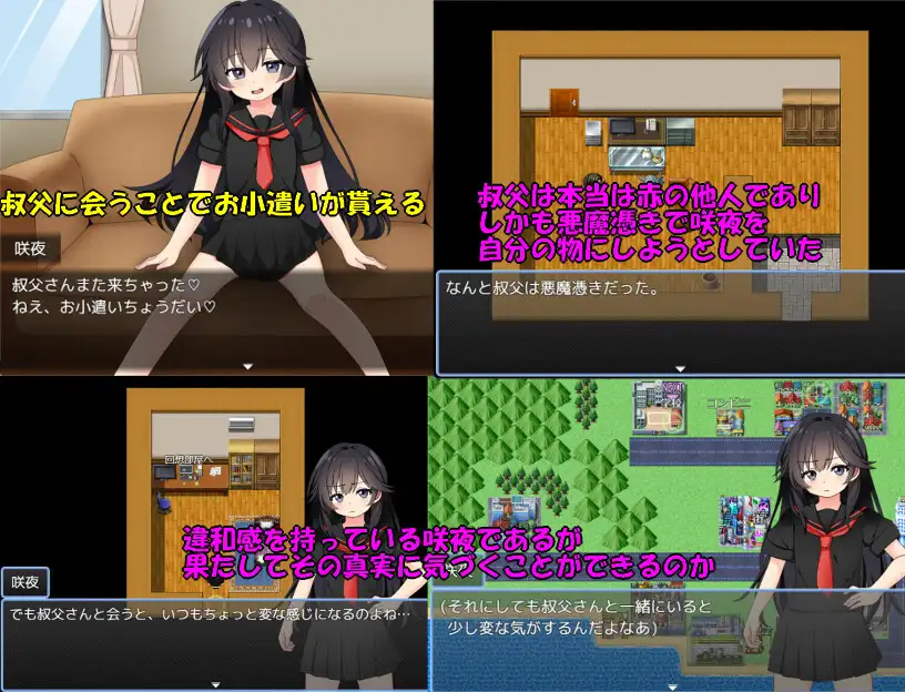 催眠RPG/汉化丨驱魔咲夜 悪魔祓い咲夜 AI汉化版+存档 【20251109】 游戏截图 2