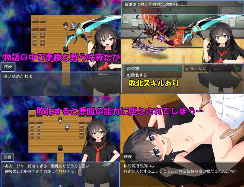 催眠RPG/汉化丨驱魔咲夜 悪魔祓い咲夜 AI汉化版+存档 【20251109】 游戏截图 6