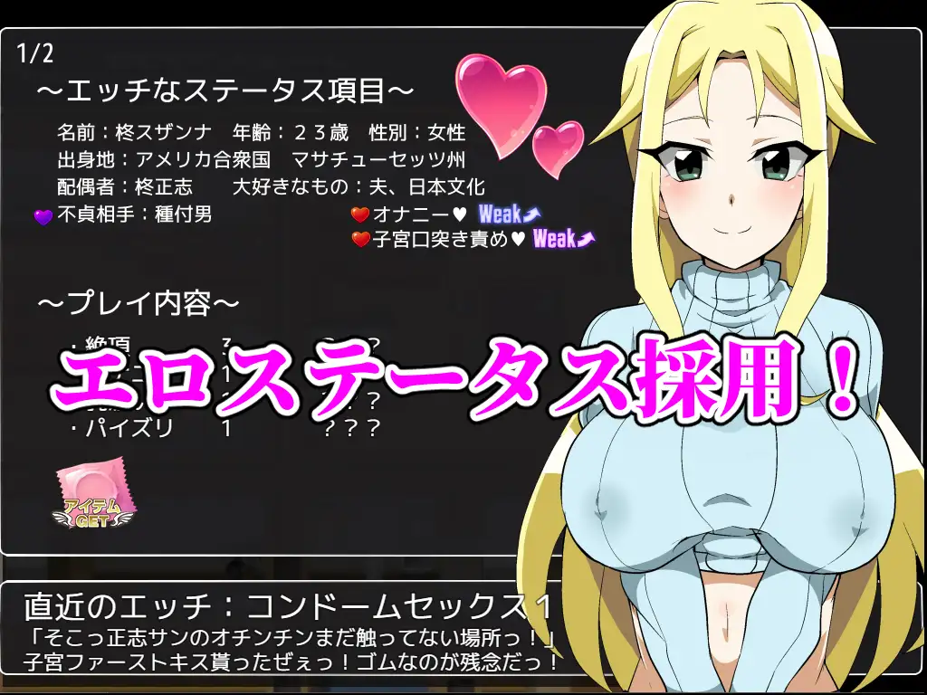 寝取RPG/汉化丨播种大叔来了!目标是让美国人妻受孕 種付けおじさんが来た! AI汉化版 【20251109】 游戏截图 6