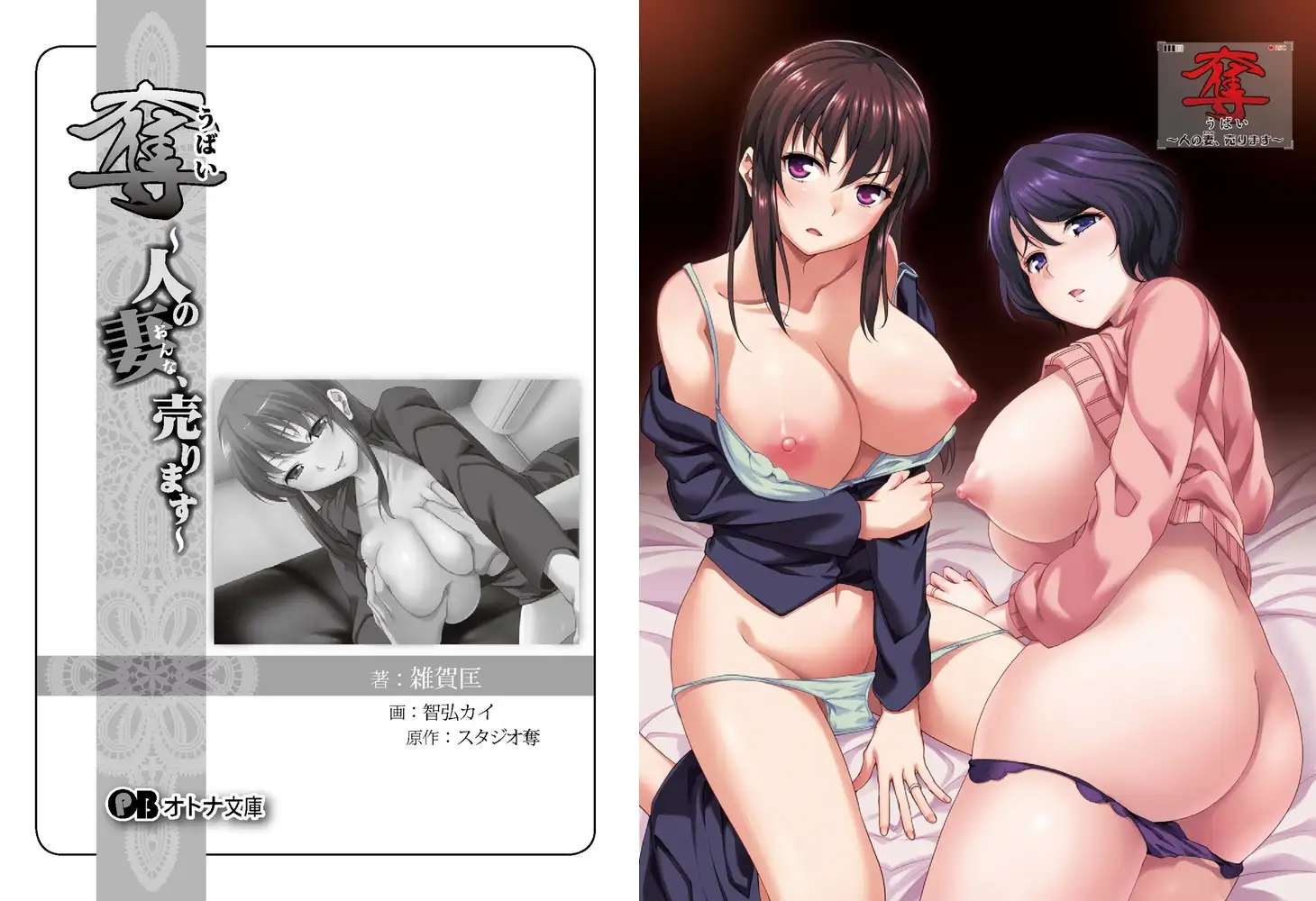 日式ADV/新作丨夺~出售伴侣~ 奪~人の妻、売ります~ v1.0.2 Steam官方中文步兵版+全CG存档 【20251109】 游戏截图 3