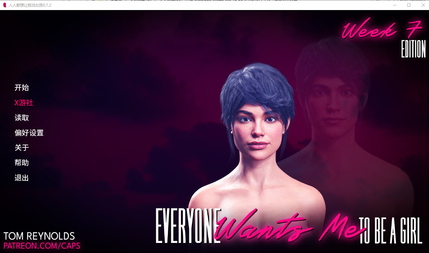 SLG/汉化/双端丨人人都想让我当女孩 Everyone Wants Me To Be A Girl v0.7.2 【20251108】 游戏截图 3
