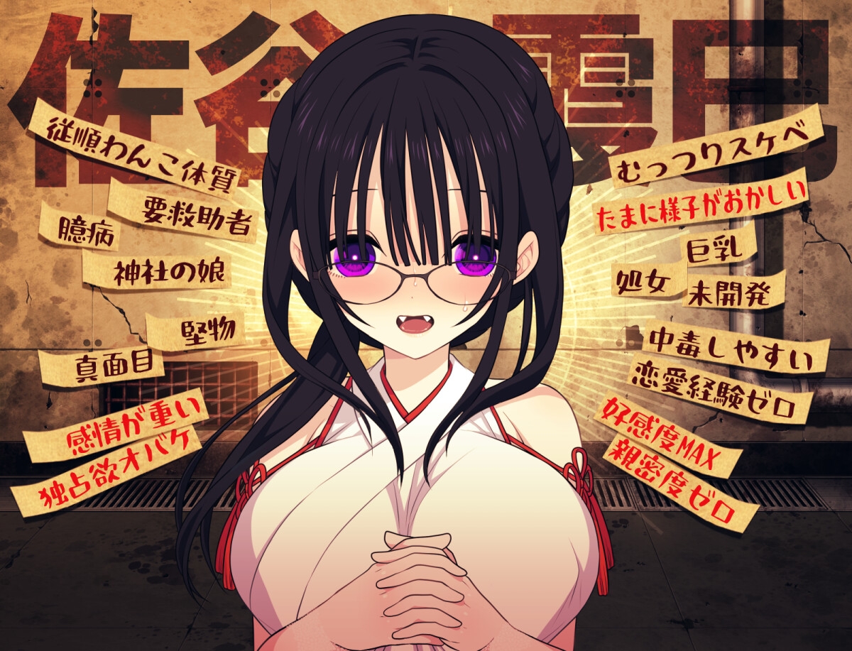 日式RPG/双端丨佐谷霞巳没有你就活不下去 佐谷霞巳はあなたがいないと生きられない 作弊码 【20251108】 游戏截图 8