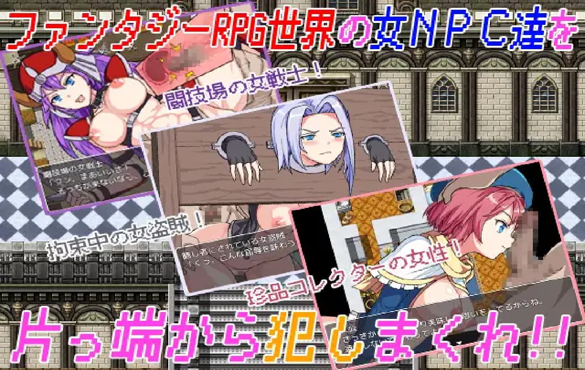RPG/汉化/双端丨NPC与NEET2的性爱 THE NPC姦 ～ニートだった俺の(以下略)～ v1.5 内嵌AI汉化【20251108】 游戏截图 5