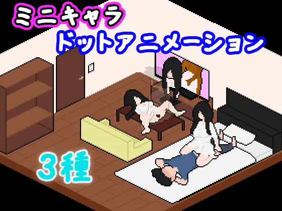 像素SLG/汉化/新作丨捕获贞子的方法 化け娘の捕え方 AI汉化版【20251117】 游戏截图 2