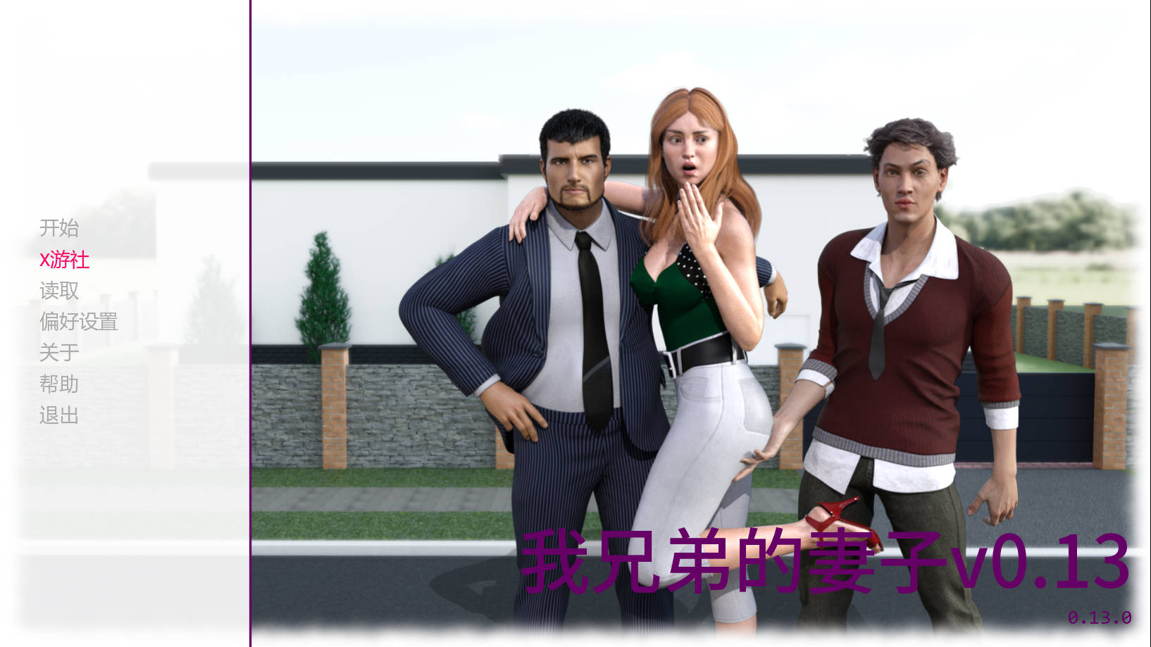 我嫂子：叔嫂禁忌肉欲（My Brother's Wife）v0.13 精翻汉化 游戏截图 4