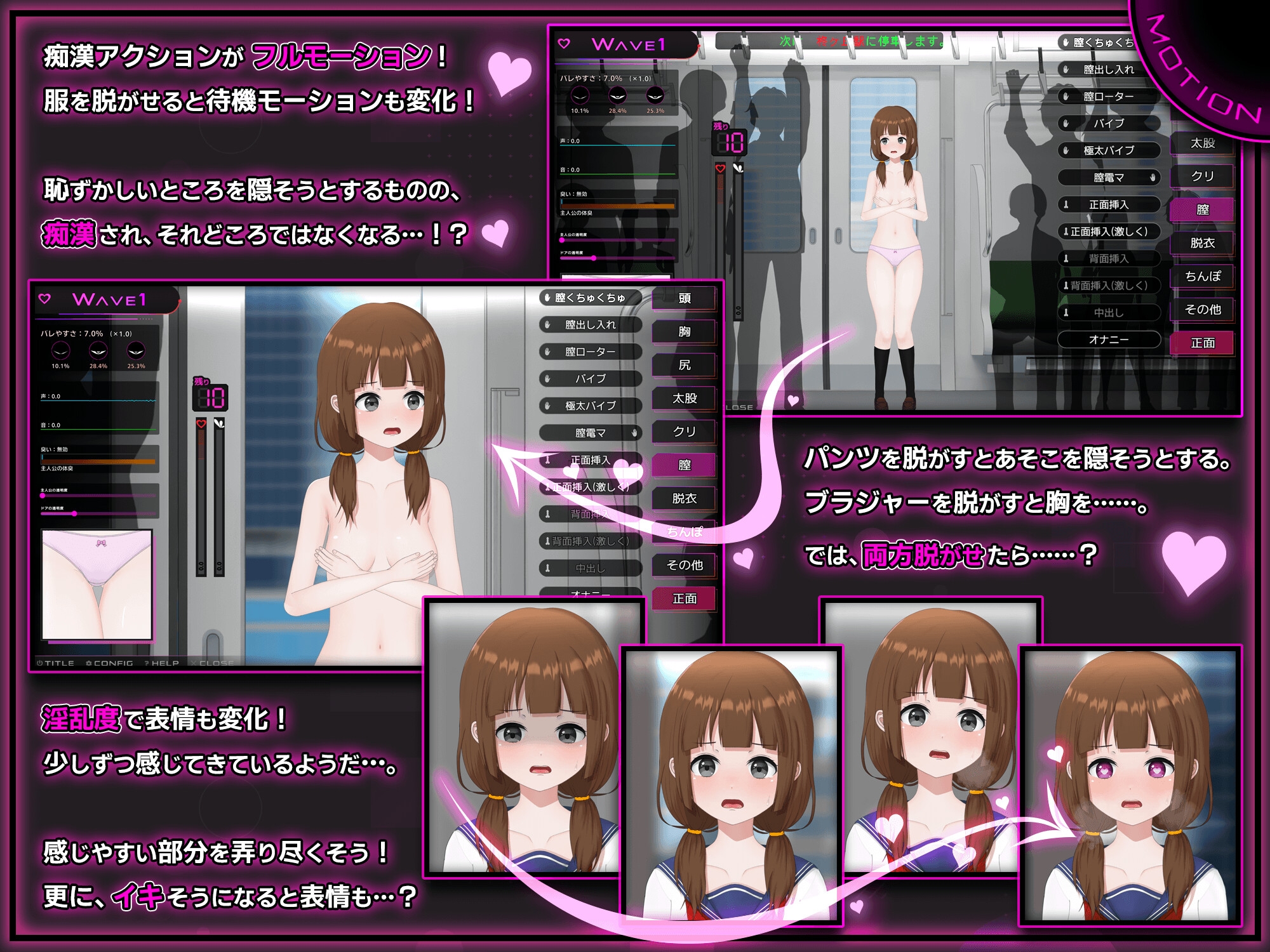 SLG/DL官中丨完全痴汉 内向女高中生堕落全过程/完全痴漢~内気なJKが堕ちるまで~ Ver1.1/ Ver1.1/DL官方中文 【20260428】 游戏截图 4