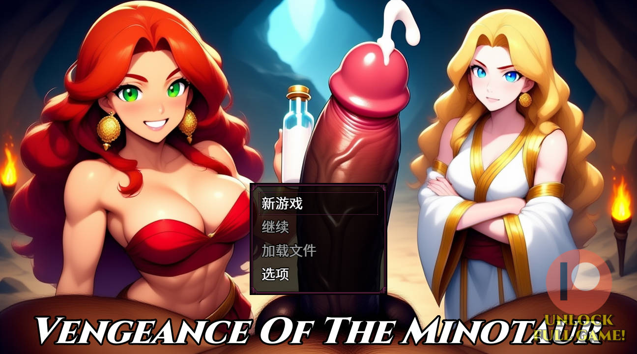 RPG/官中/新作丨牛头人复仇/Vengeance of the Minotaur RPG V0.0.2 官方中文 【20251117】 游戏截图 6