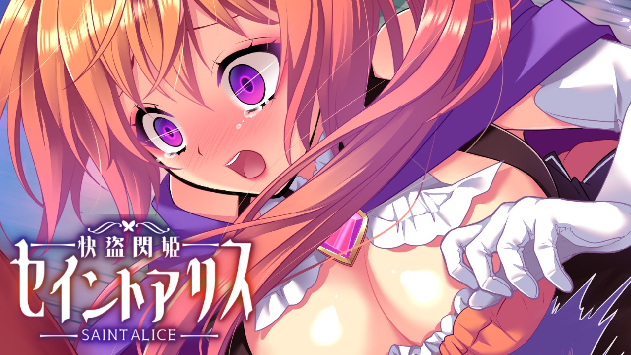 RPG/汉化丨快盗闪姬圣爱丽丝/快盗閃姫セイントアリス Ver1.0 AI汉化体验版【20251117】 游戏截图 7