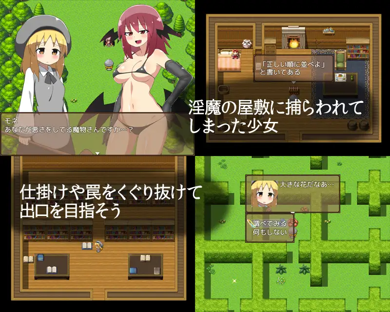 触手RPG/汉化丨淫魔与触手的迷宫 淫魔と触手の迷宮 AI汉化版【20251117】 游戏截图 3