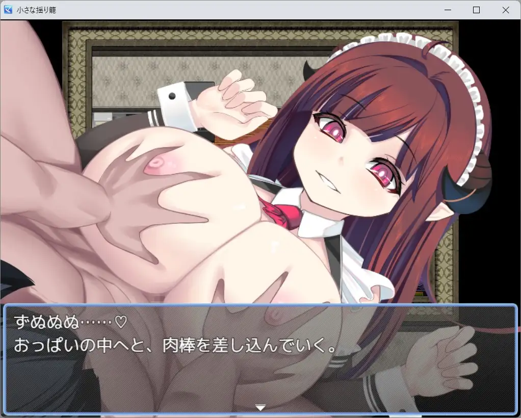 RPG/汉化/新作丨小小的摇篮/小さな揺り籠 AI汉化版【20251117】 游戏截图 1