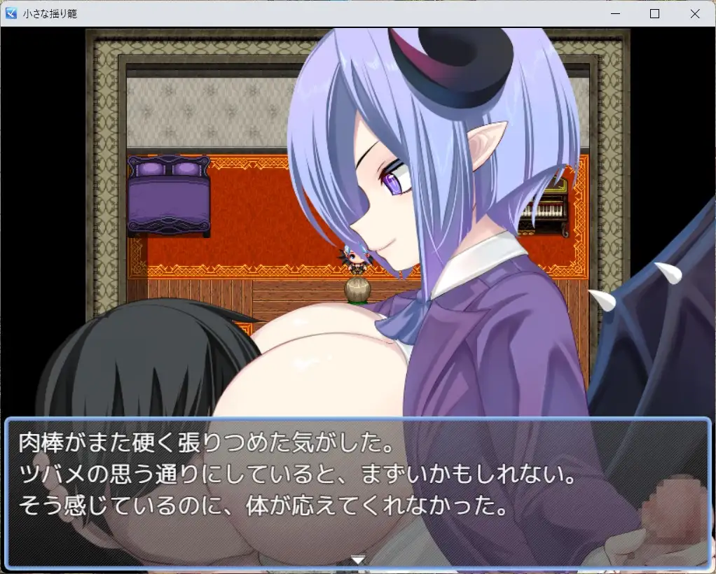 RPG/汉化/新作丨小小的摇篮/小さな揺り籠 AI汉化版【20251117】 游戏截图 6