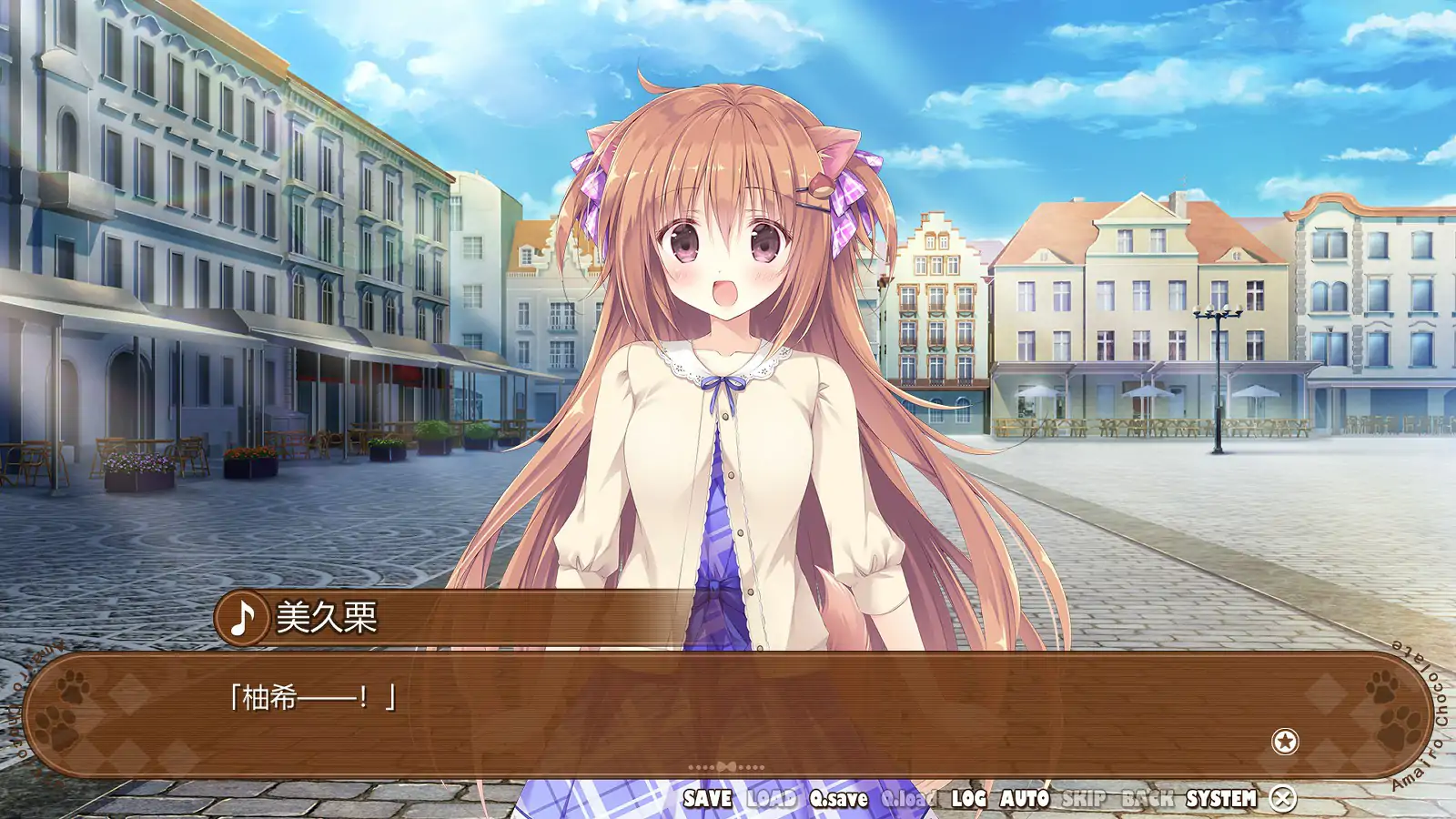 ADV/官方中文版 丨甘色巧克力 3 Amairo Chocolate 3 v1.0【20251117】 游戏截图 6